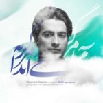Homayoun Shajarian Gerye Miayad Mara Remix